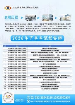 更新课程安排 - 副本_副本(1)(1).png