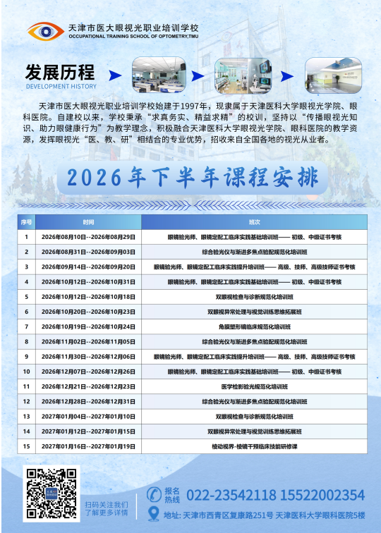 截图20261009154055.png